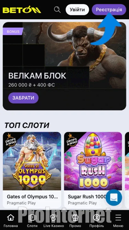 Beton мобільна версія казино